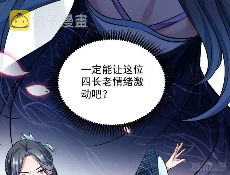 捉贼拿赃 第12页