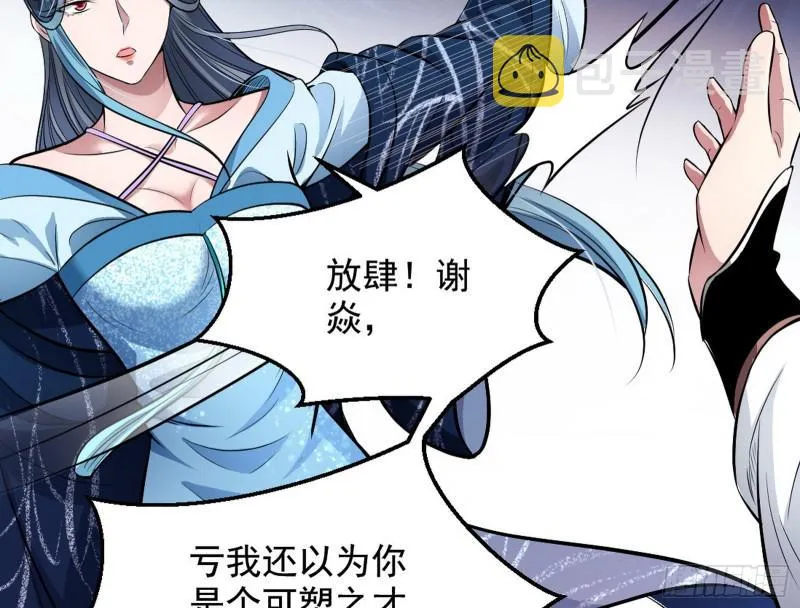 捉贼拿赃 第13页