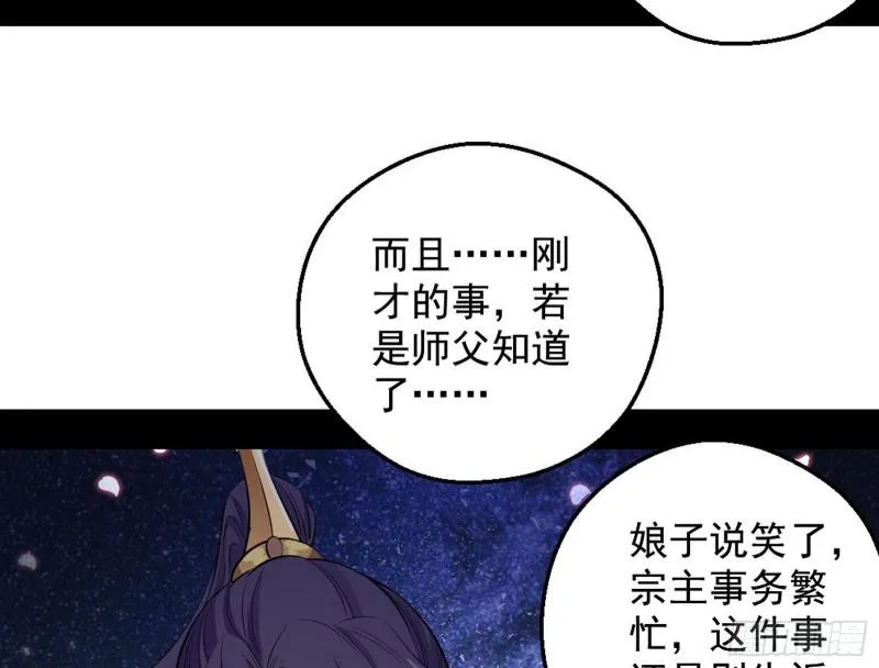 捉贼拿赃 第31页