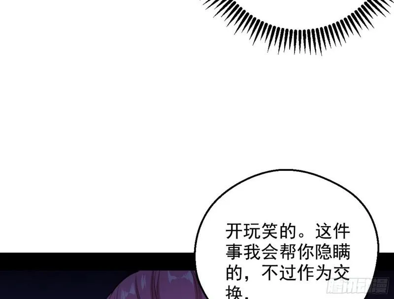 捉贼拿赃 第33页