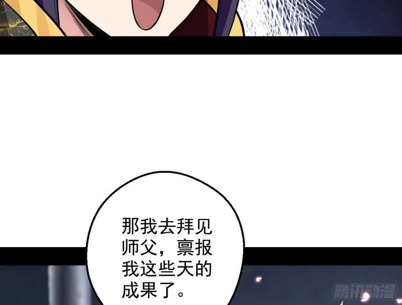 捉贼拿赃 第36页