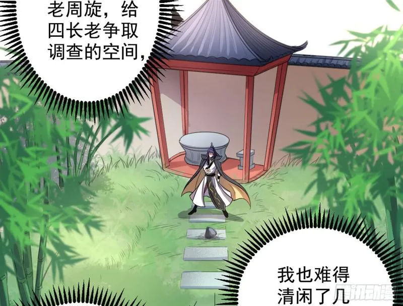 捉贼拿赃 第41页