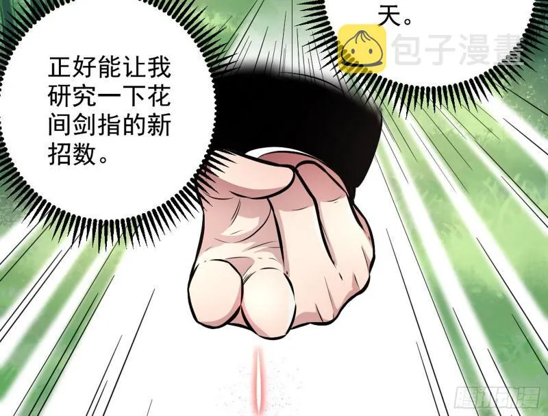 捉贼拿赃 第42页