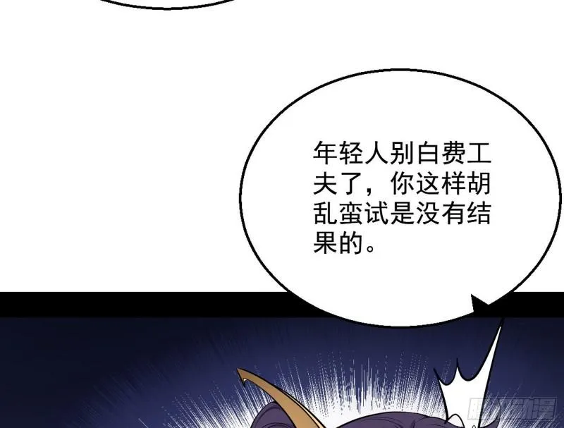 捉贼拿赃 第56页