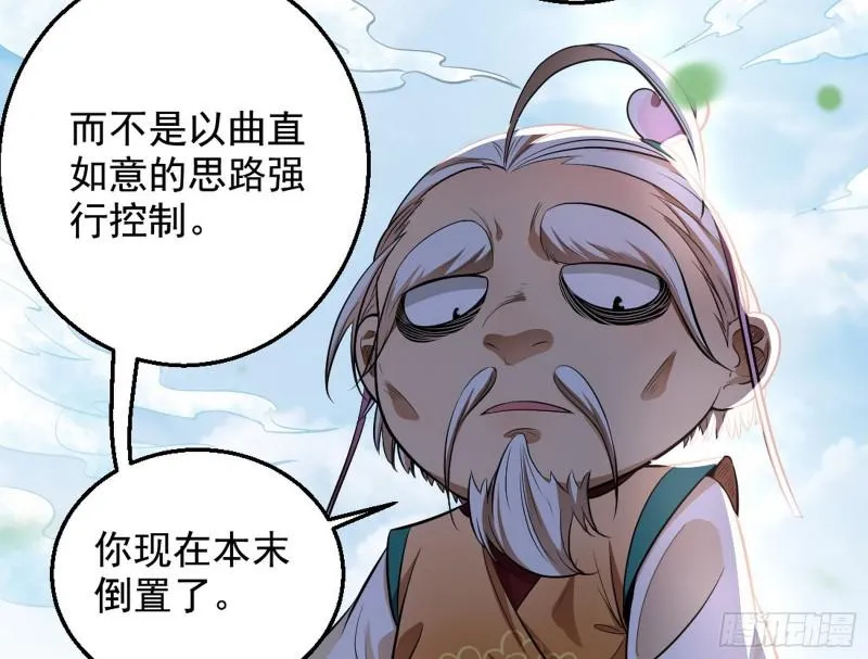 捉贼拿赃 第59页