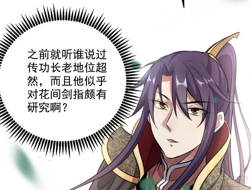 捉贼拿赃 第61页