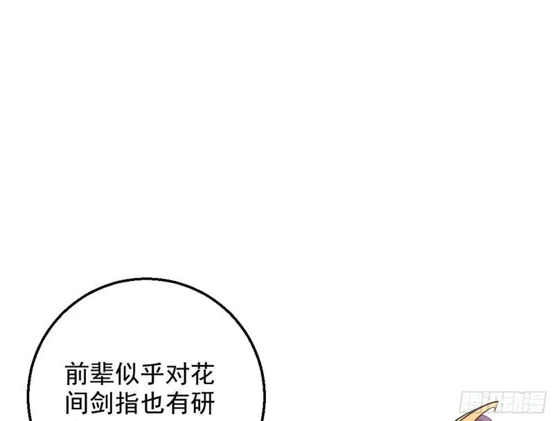 捉贼拿赃 第63页