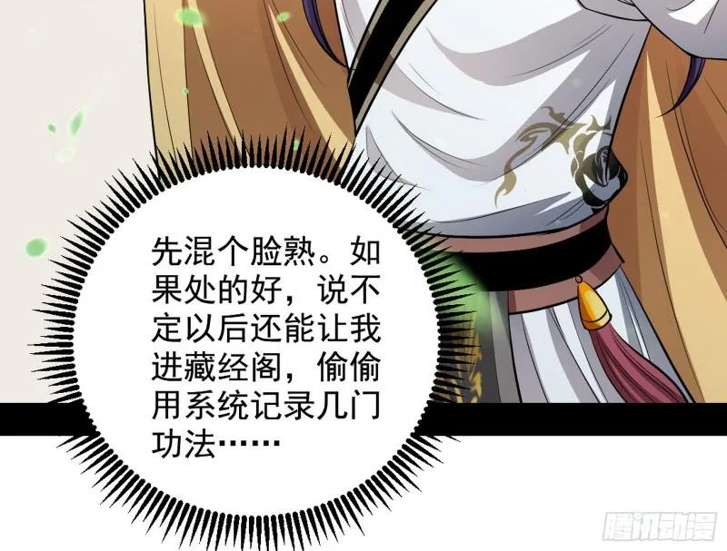 捉贼拿赃 第65页