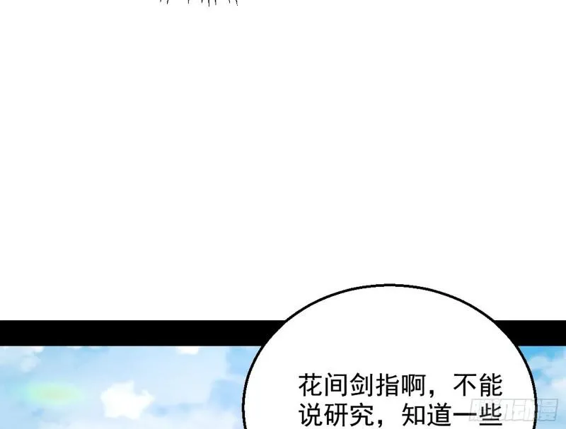 捉贼拿赃 第66页