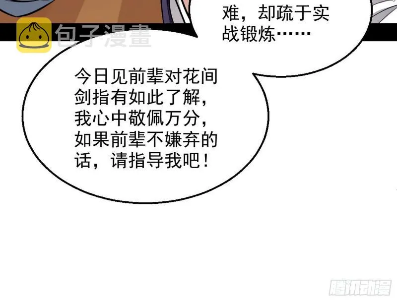 捉贼拿赃 第74页