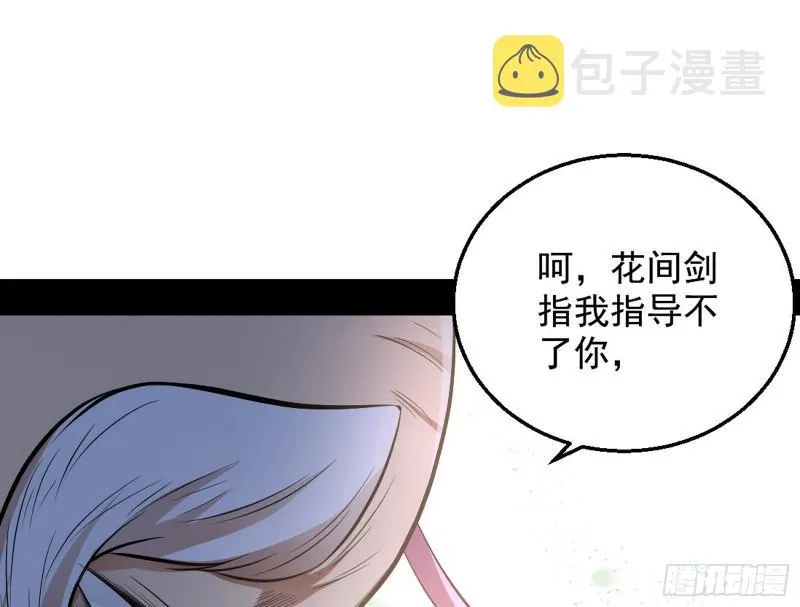 捉贼拿赃 第75页