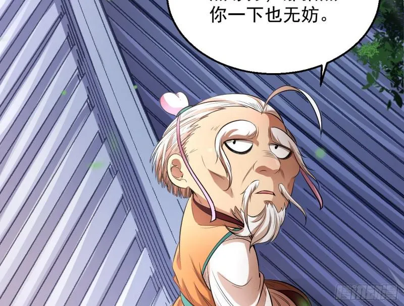 捉贼拿赃 第80页