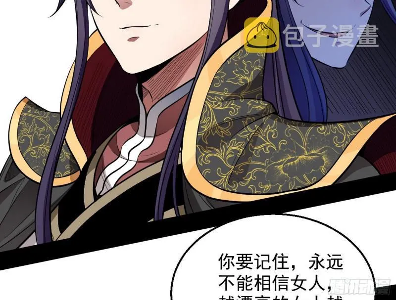 捉贼拿赃 第83页