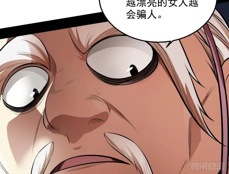 捉贼拿赃 第84页