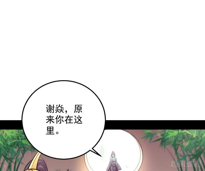 捉贼拿赃 第87页