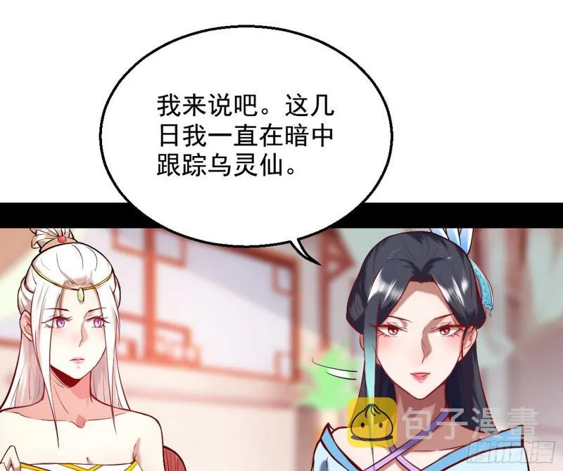 捉贼拿赃 第105页
