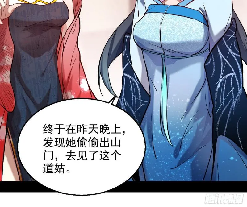 捉贼拿赃 第106页