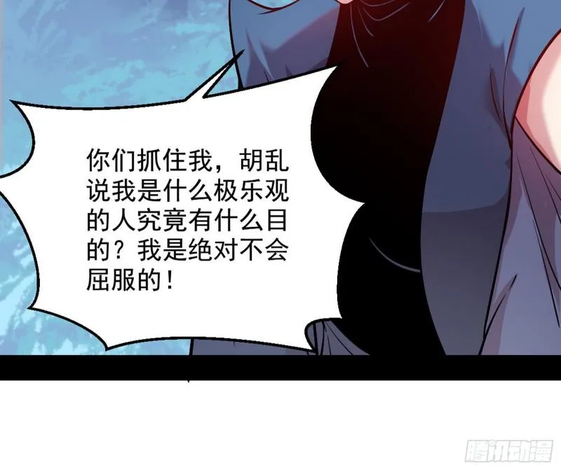 捉贼拿赃 第108页