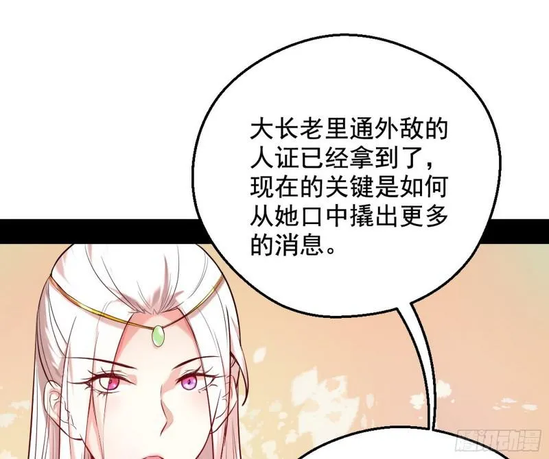 捉贼拿赃 第109页