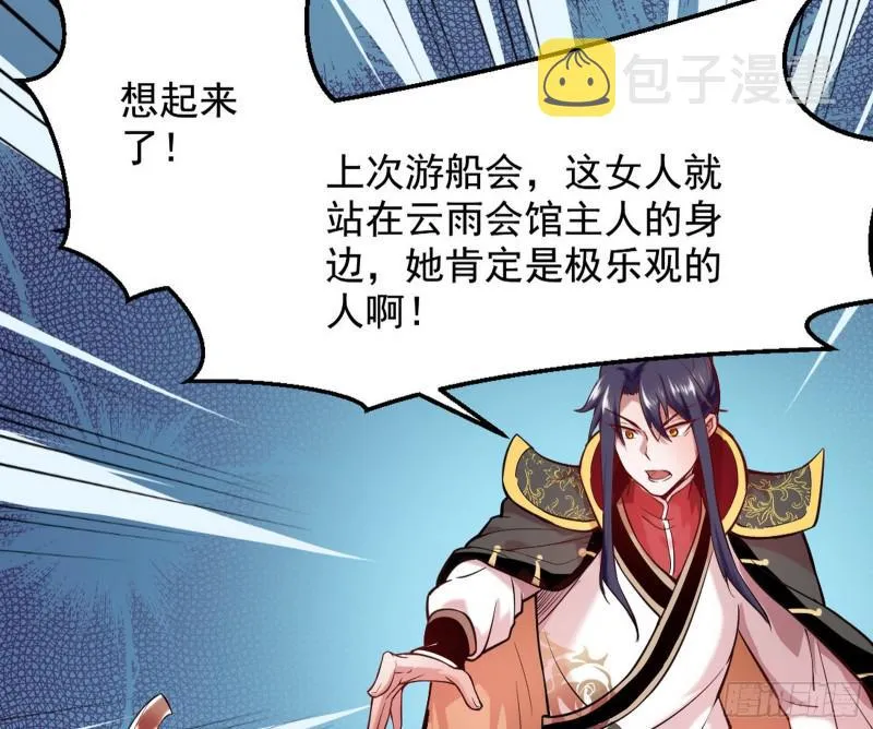 捉贼拿赃 第112页