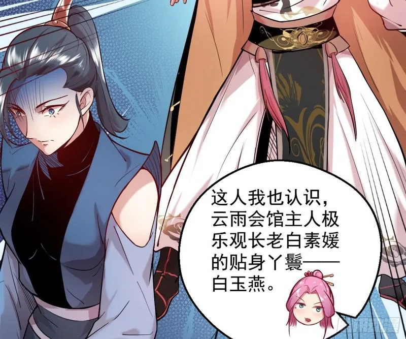 捉贼拿赃 第113页
