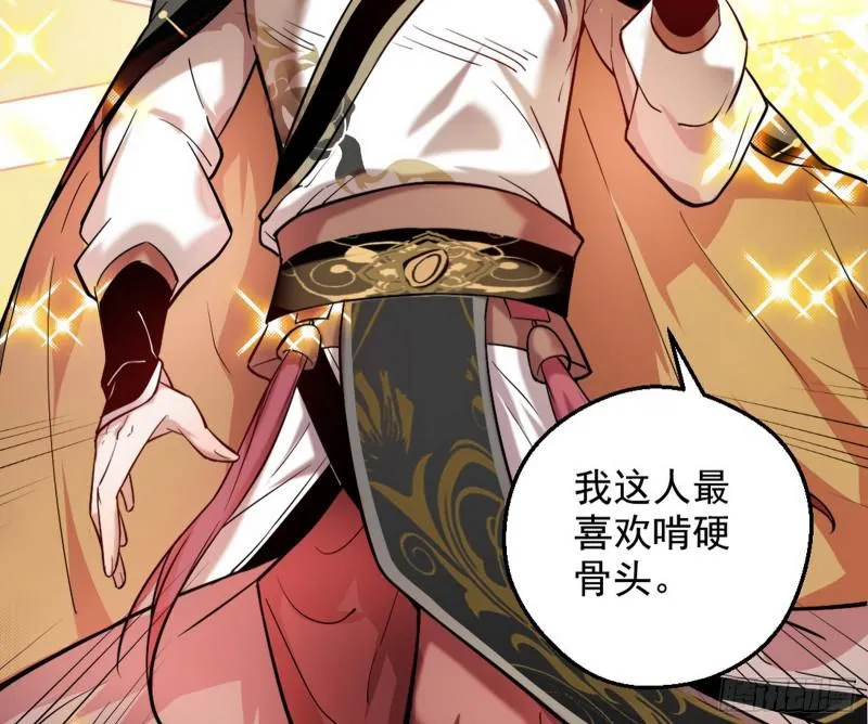 捉贼拿赃 第121页