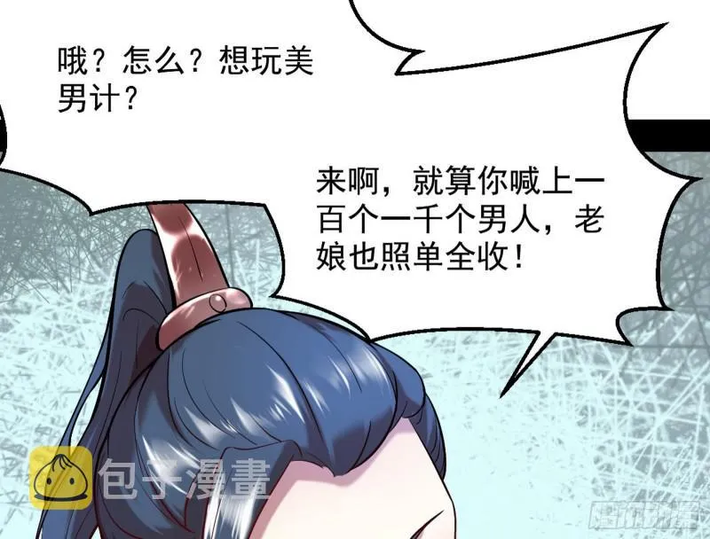 捉贼拿赃 第127页