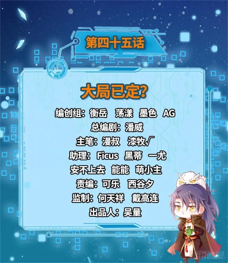 大局已定？ 第2页