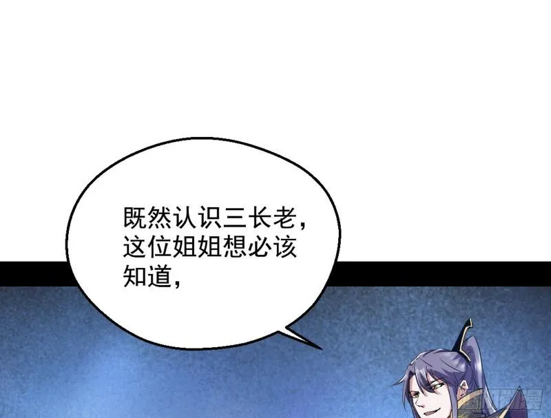 大局已定？ 第3页