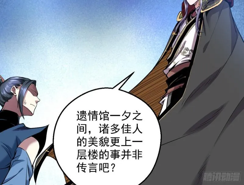 大局已定？ 第4页