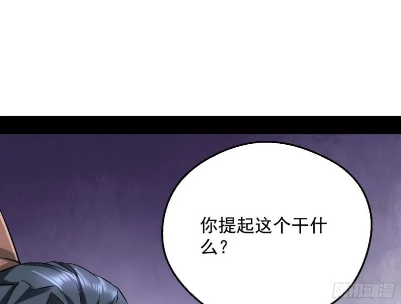 大局已定？ 第6页