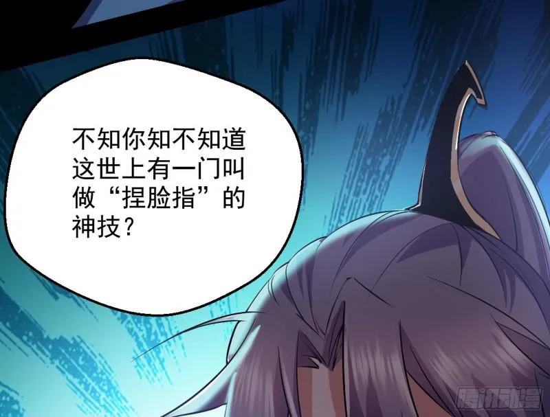 大局已定？ 第8页