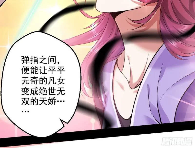 大局已定？ 第14页