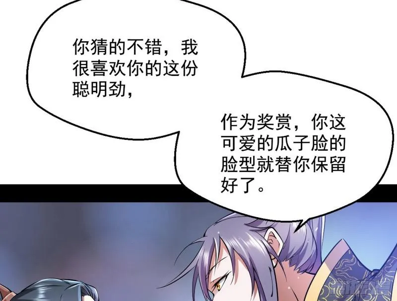 大局已定？ 第17页