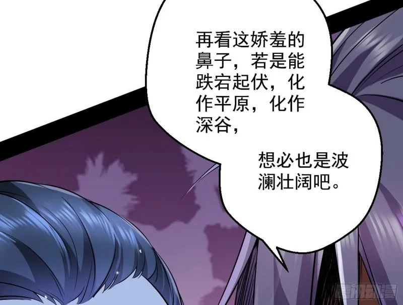 大局已定？ 第23页
