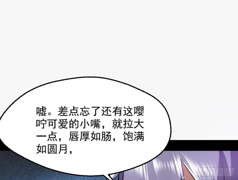 大局已定？ 第28页