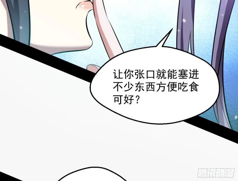 大局已定？ 第30页