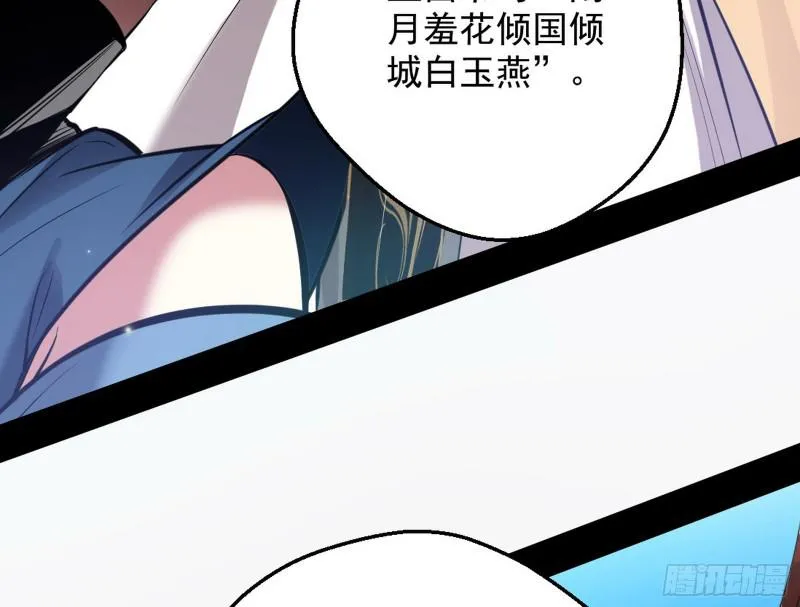 大局已定？ 第34页
