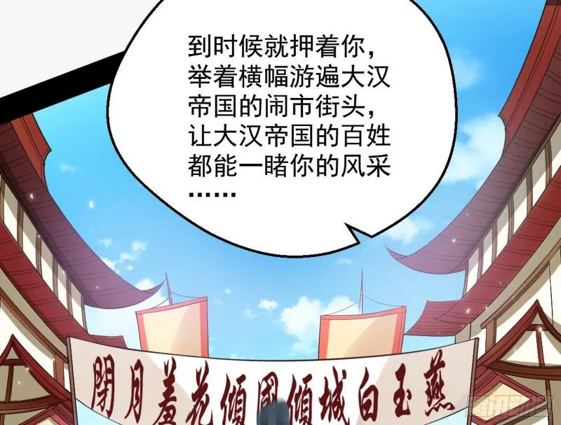 大局已定？ 第35页