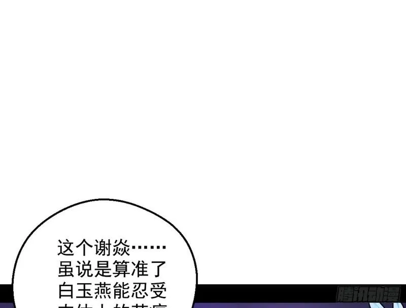 大局已定？ 第37页