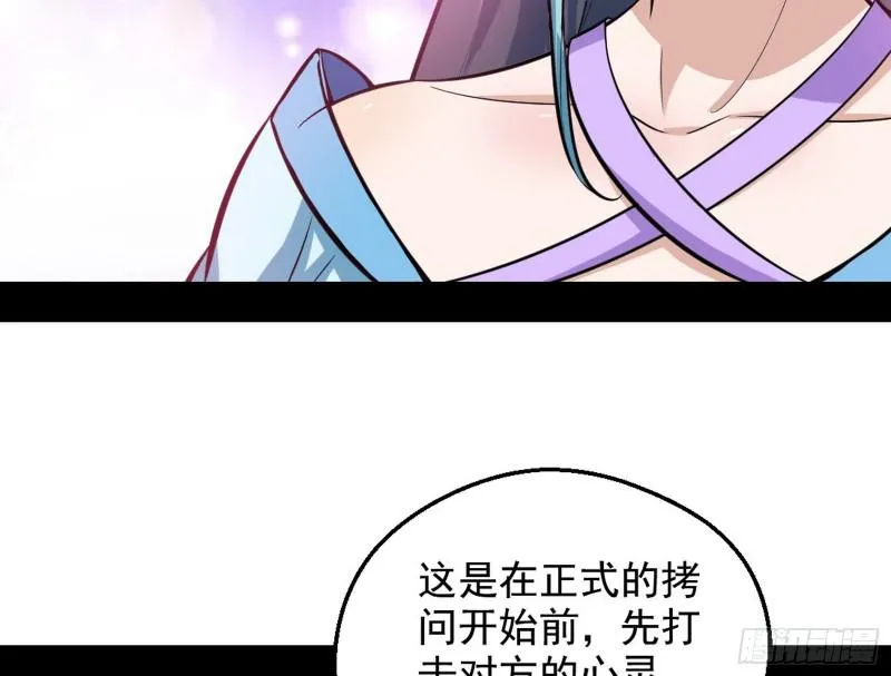 大局已定？ 第39页