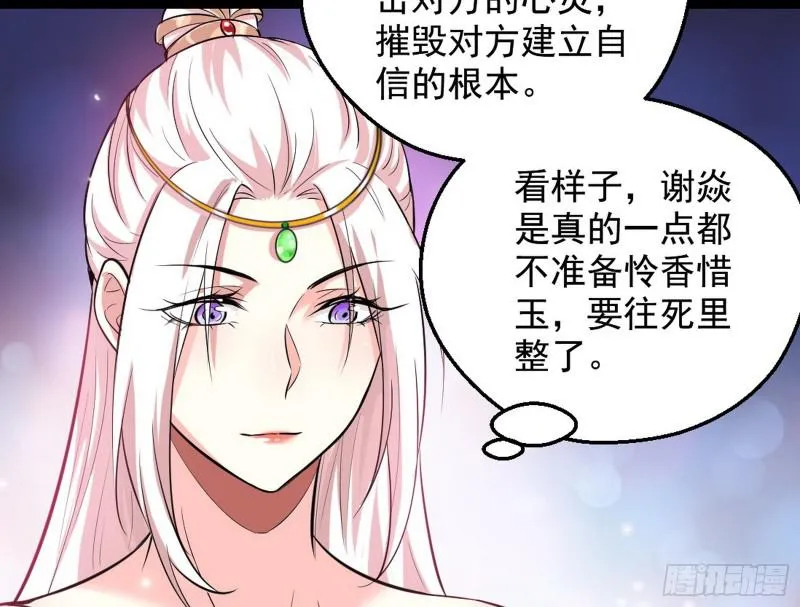 大局已定？ 第40页