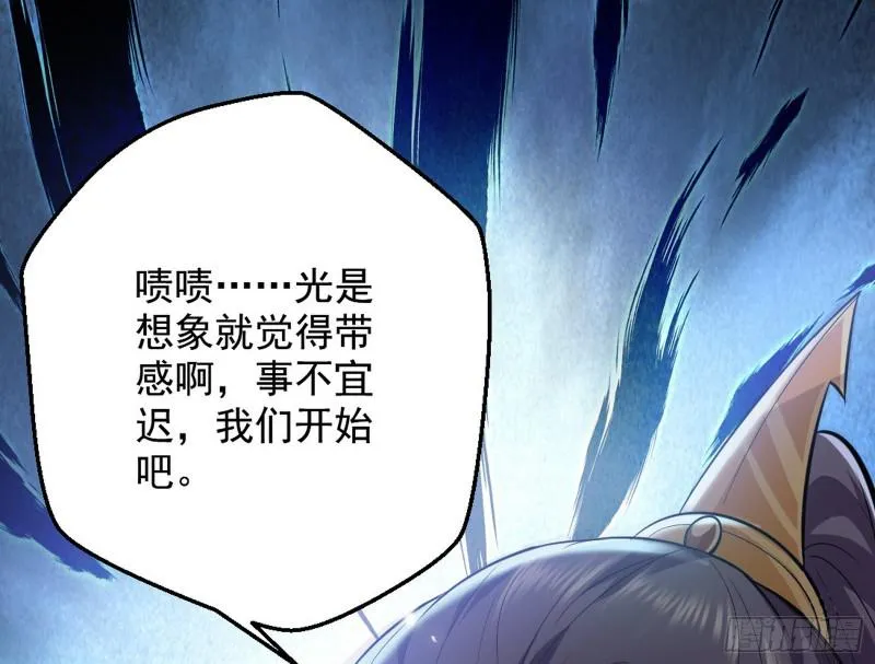 大局已定？ 第42页