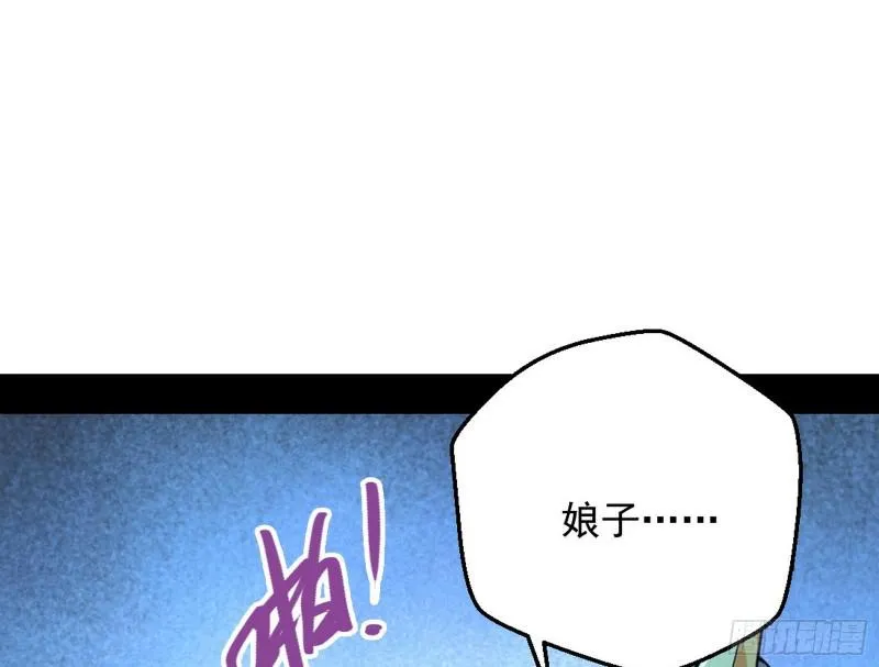 大局已定？ 第45页