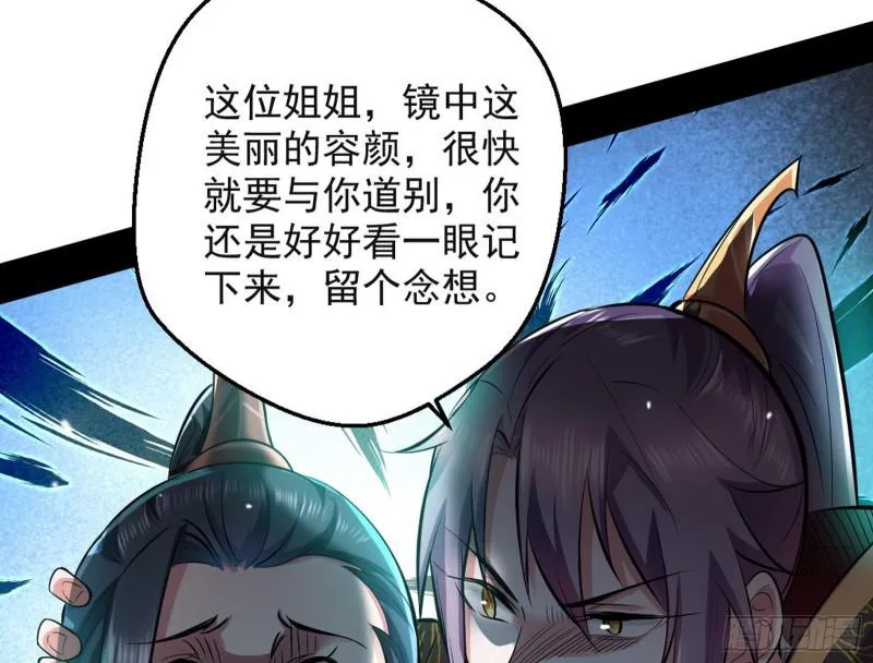 大局已定？ 第55页