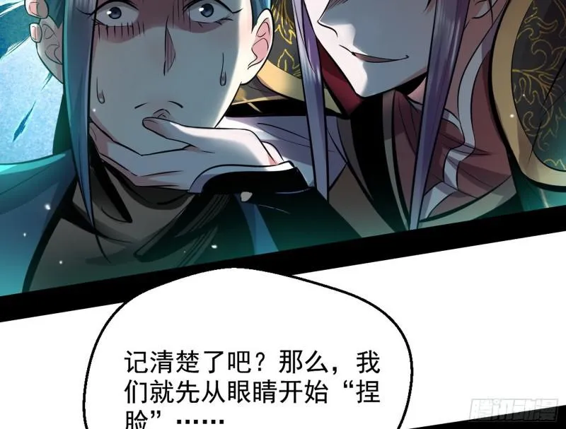 大局已定？ 第56页