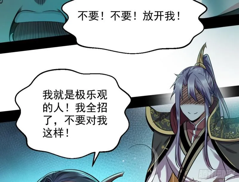 大局已定？ 第58页