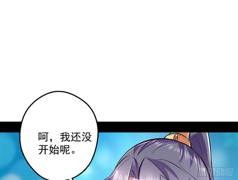 大局已定？ 第60页