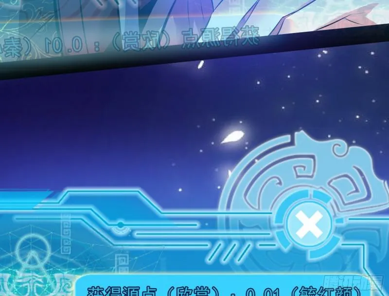大局已定？ 第64页