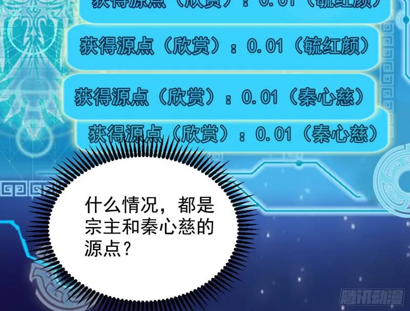 大局已定？ 第65页